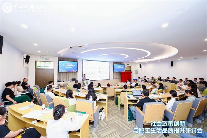 萬華文化科技中大職工生活品質(zhì)提升研討會